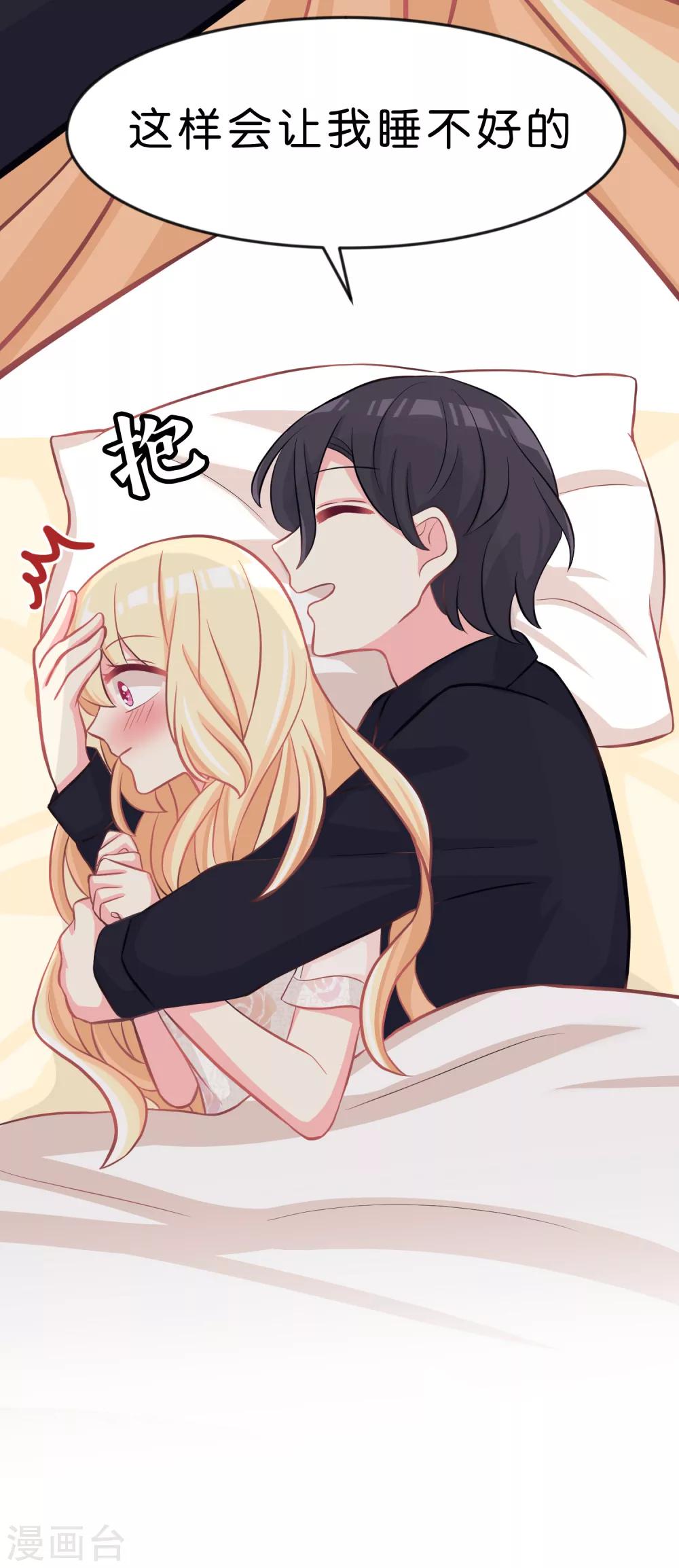 第69话 是我的人就别害羞了-第75话