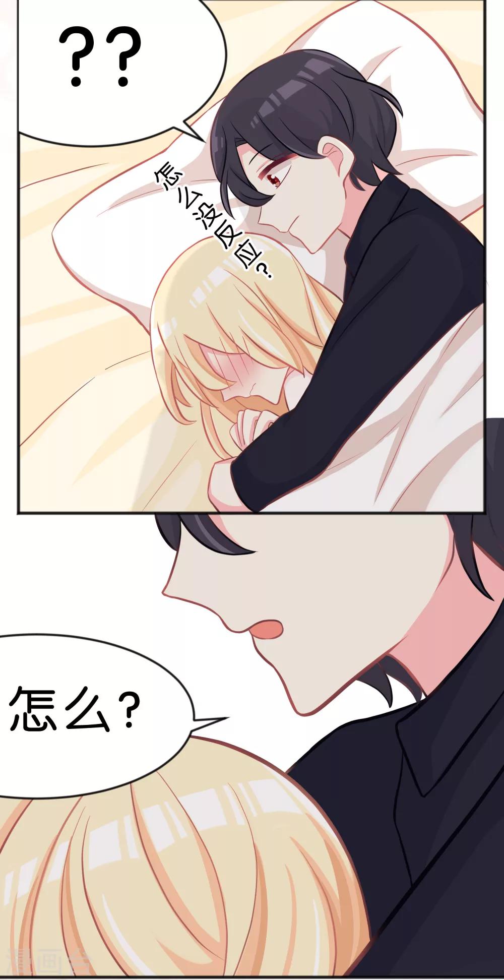 第69话 是我的人就别害羞了-第75话