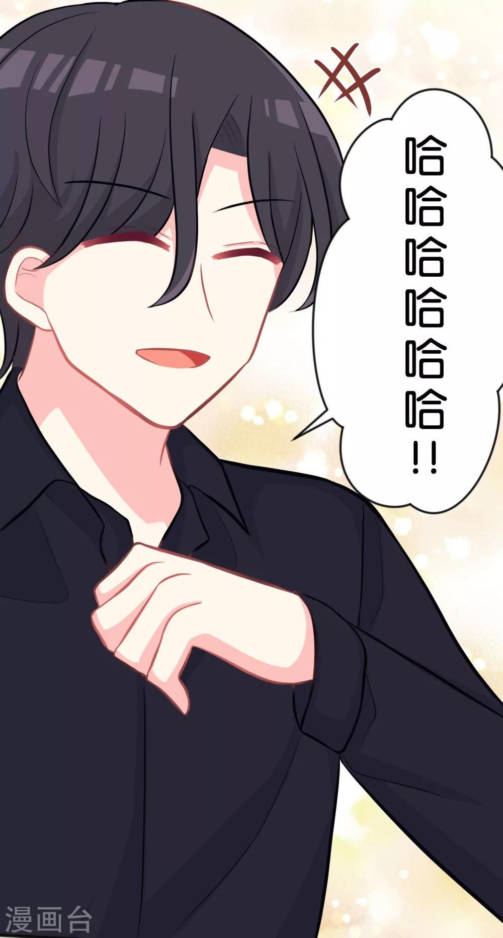 第69话 是我的人就别害羞了-第75话