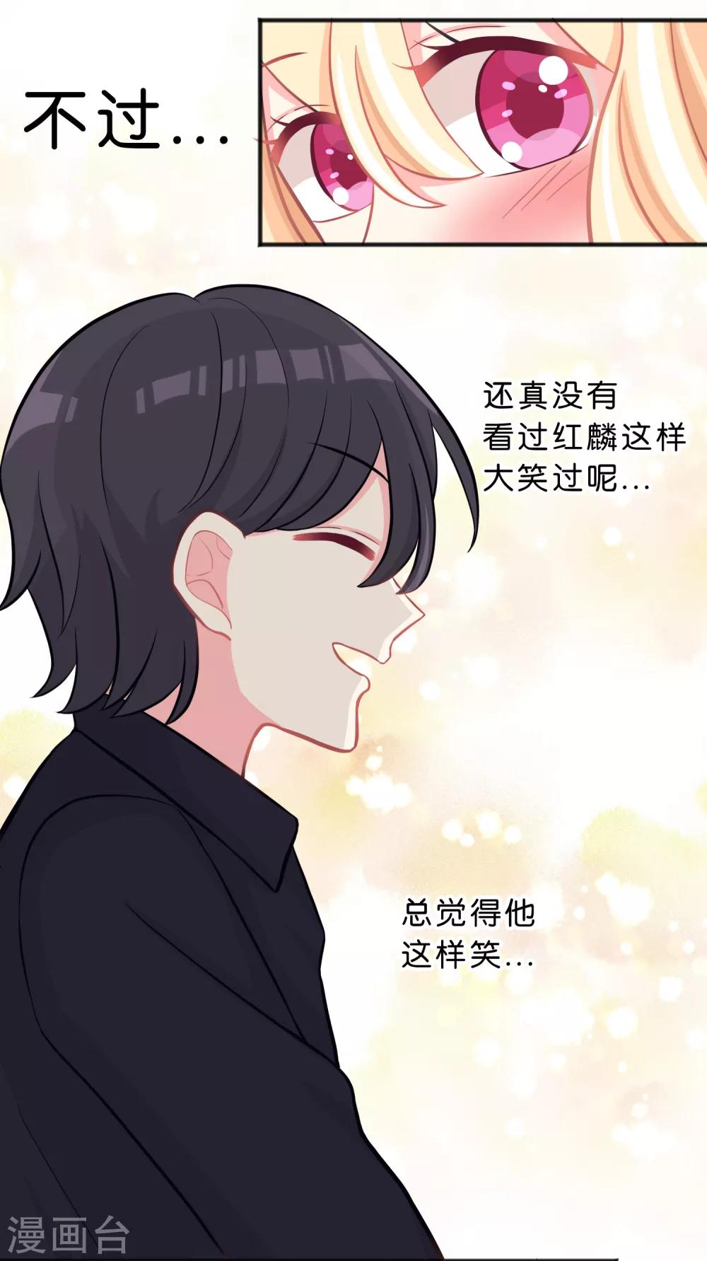 第69话 是我的人就别害羞了-第75话
