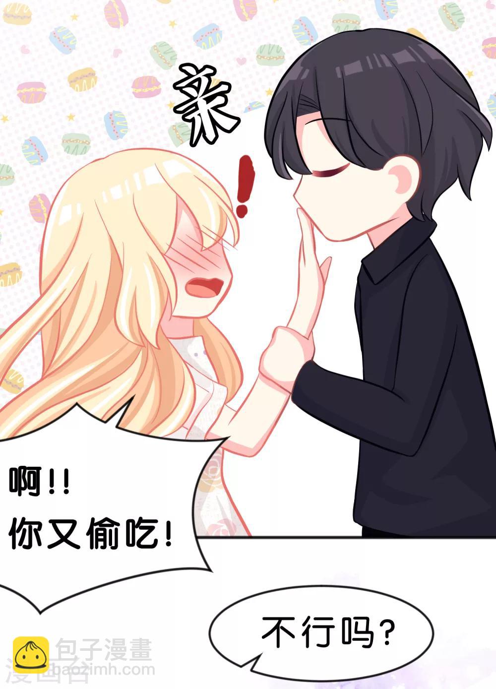 第69话 是我的人就别害羞了-第75话