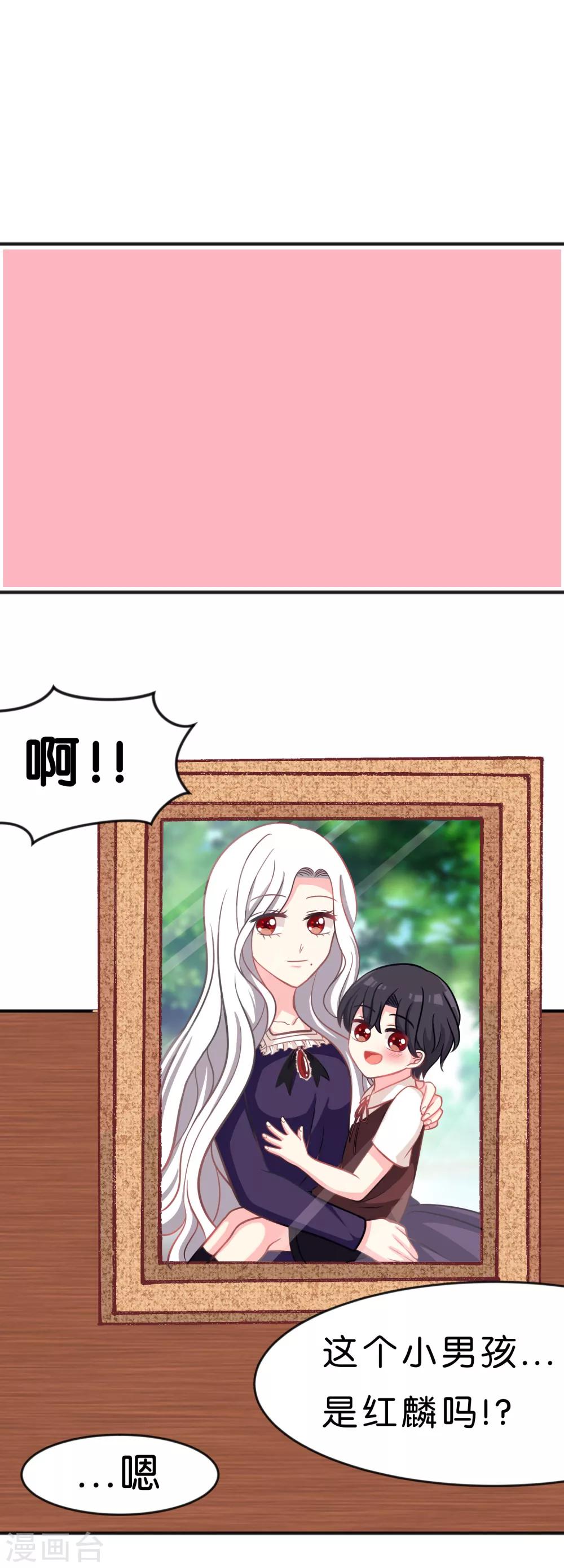 第69话 是我的人就别害羞了-第75话