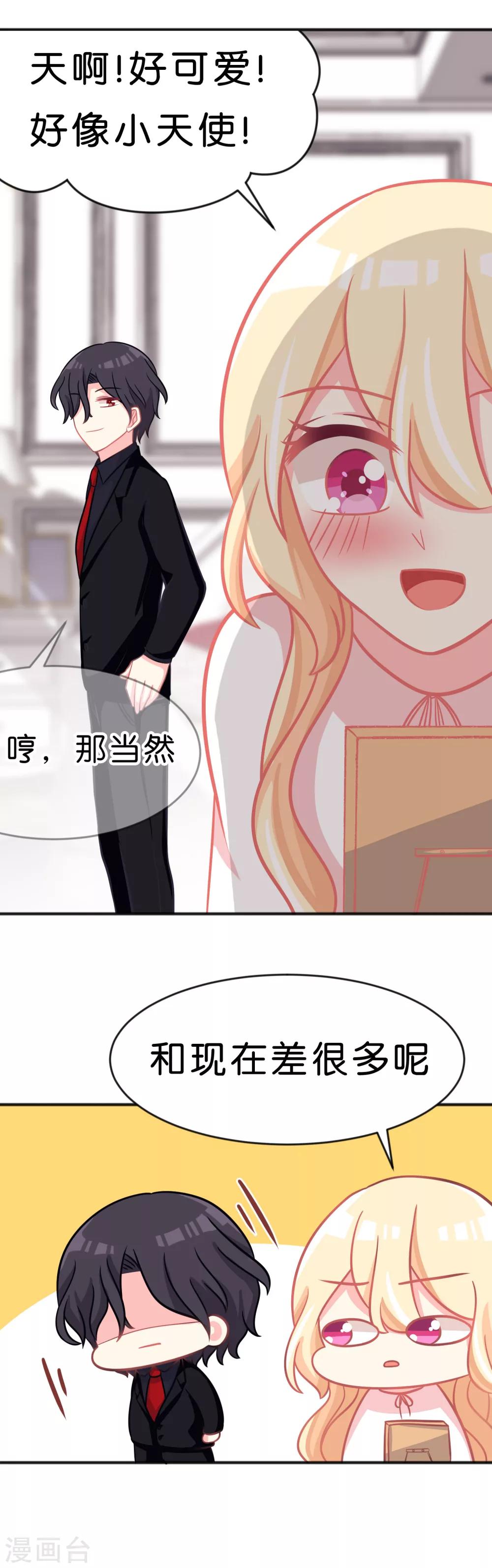 第69话 是我的人就别害羞了-第75话