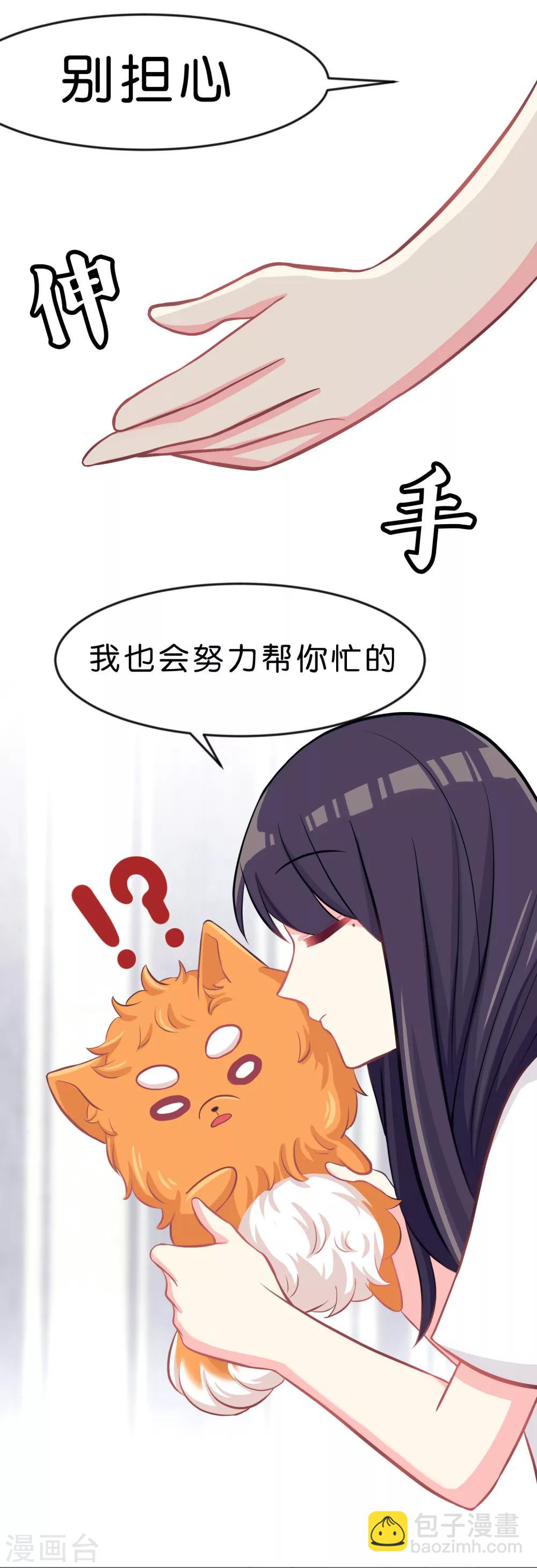 第69话 是我的人就别害羞了-第75话