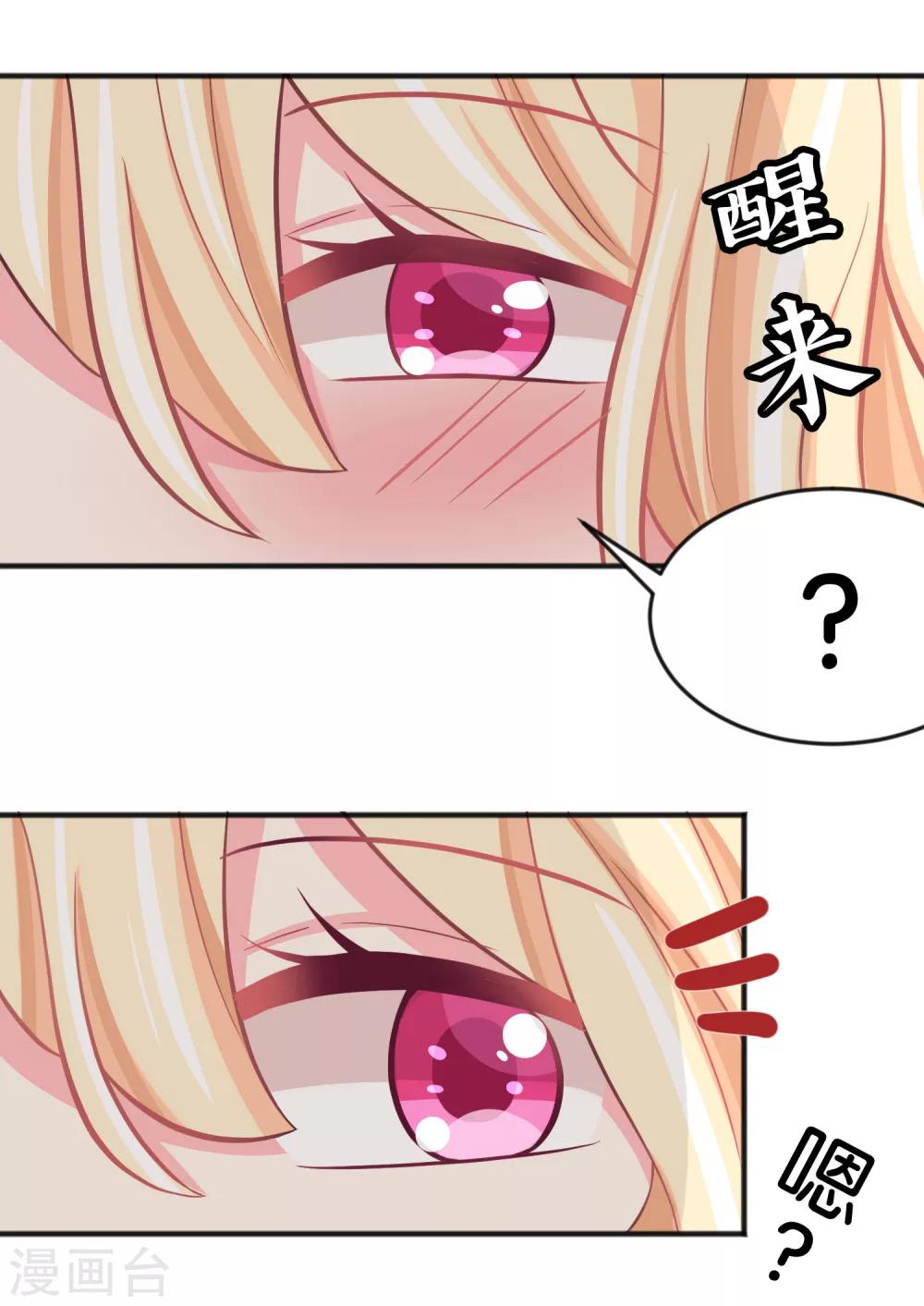 第69话 是我的人就别害羞了-第75话