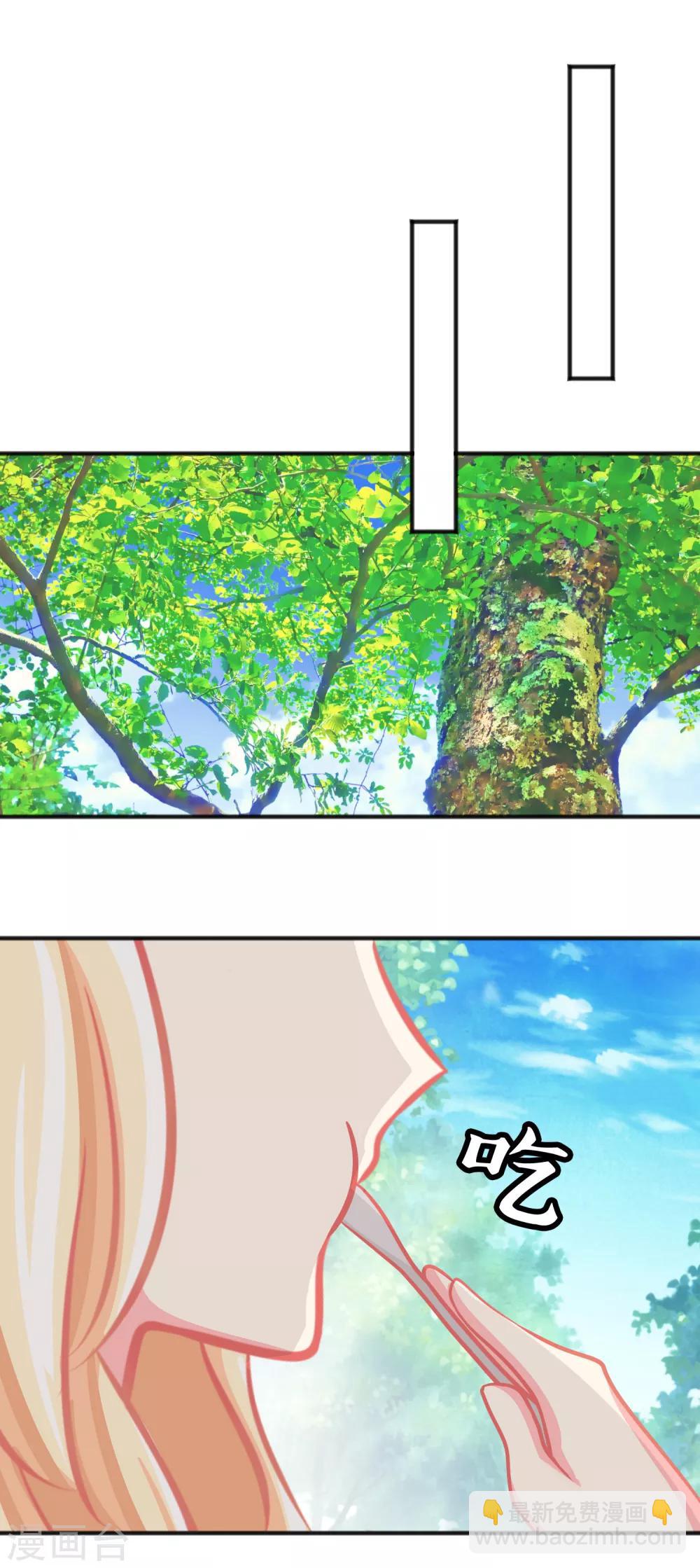 第71话 你的体贴让我心动-第77话