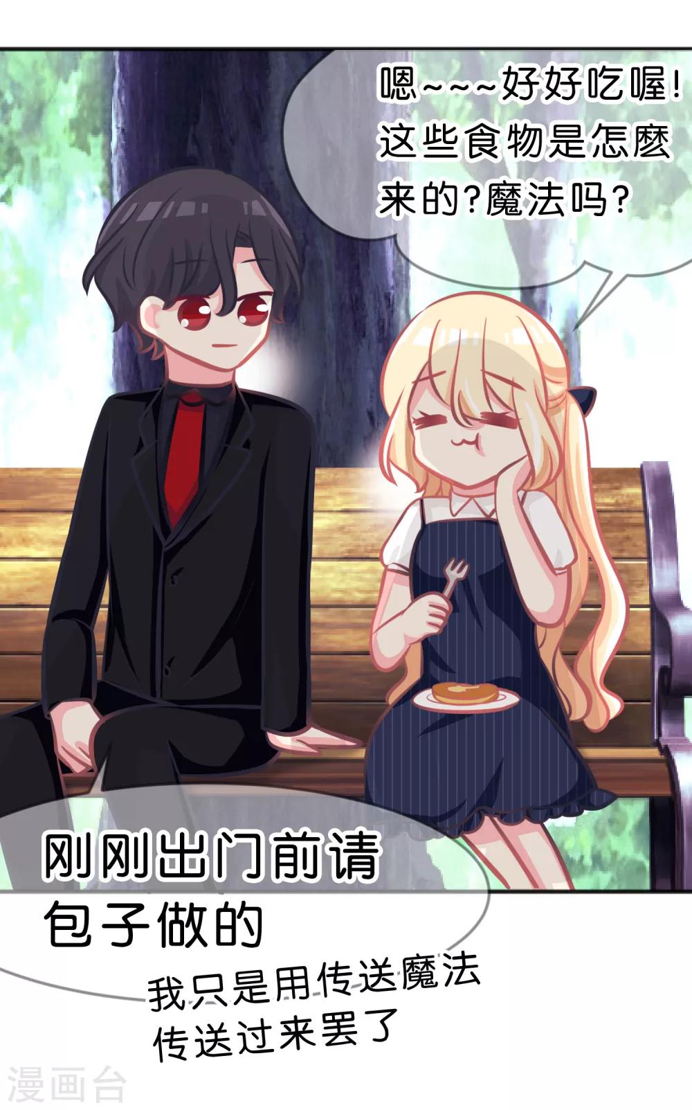 第71话 你的体贴让我心动-第77话