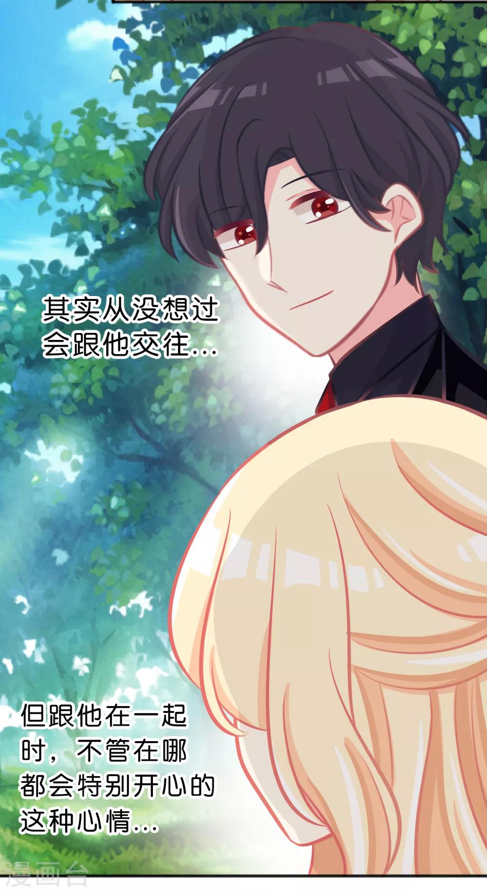 第71话 你的体贴让我心动-第77话