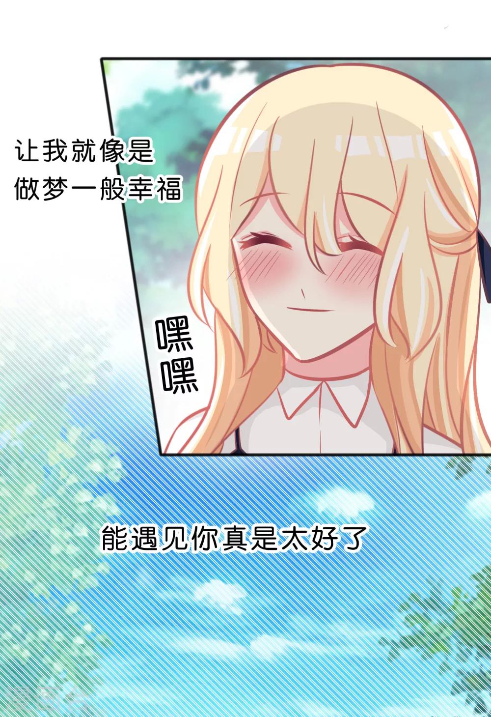 第71话 你的体贴让我心动-第77话
