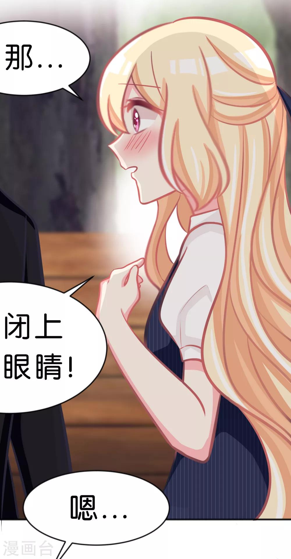 第71话 你的体贴让我心动-第77话