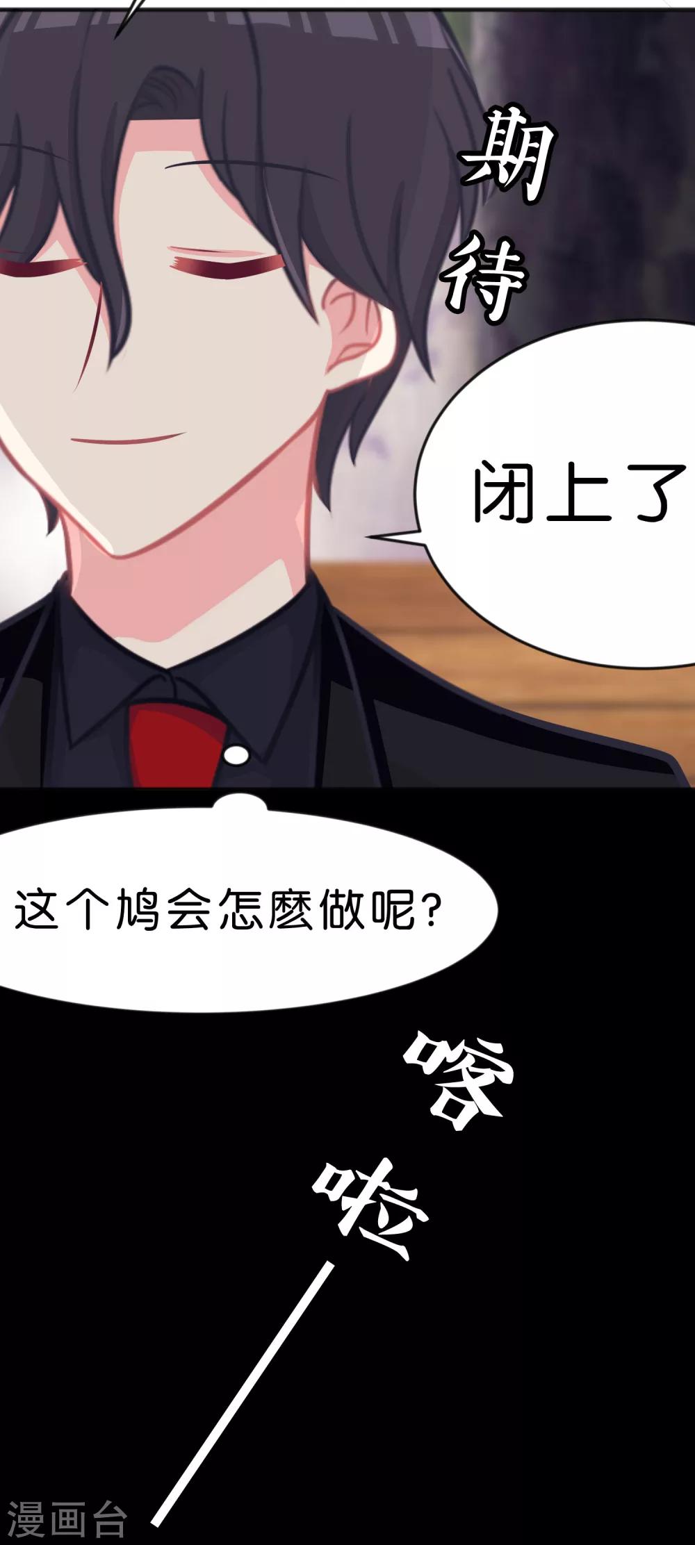 第71话 你的体贴让我心动-第77话