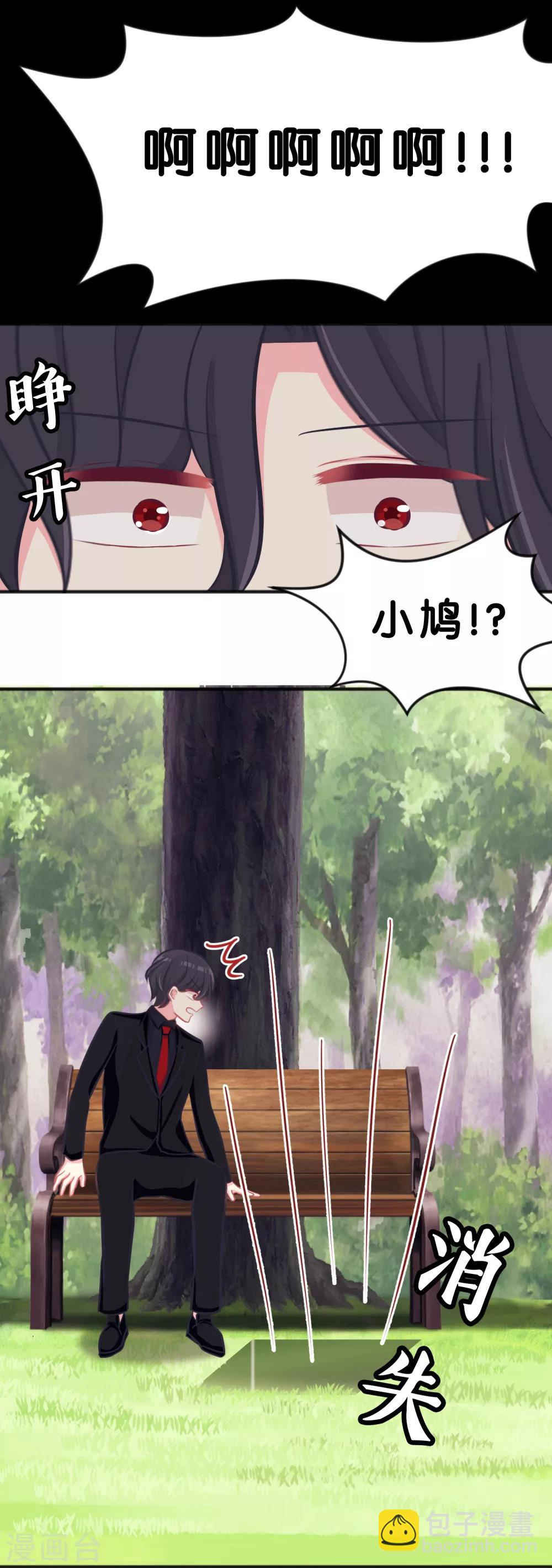 第71话 你的体贴让我心动-第77话