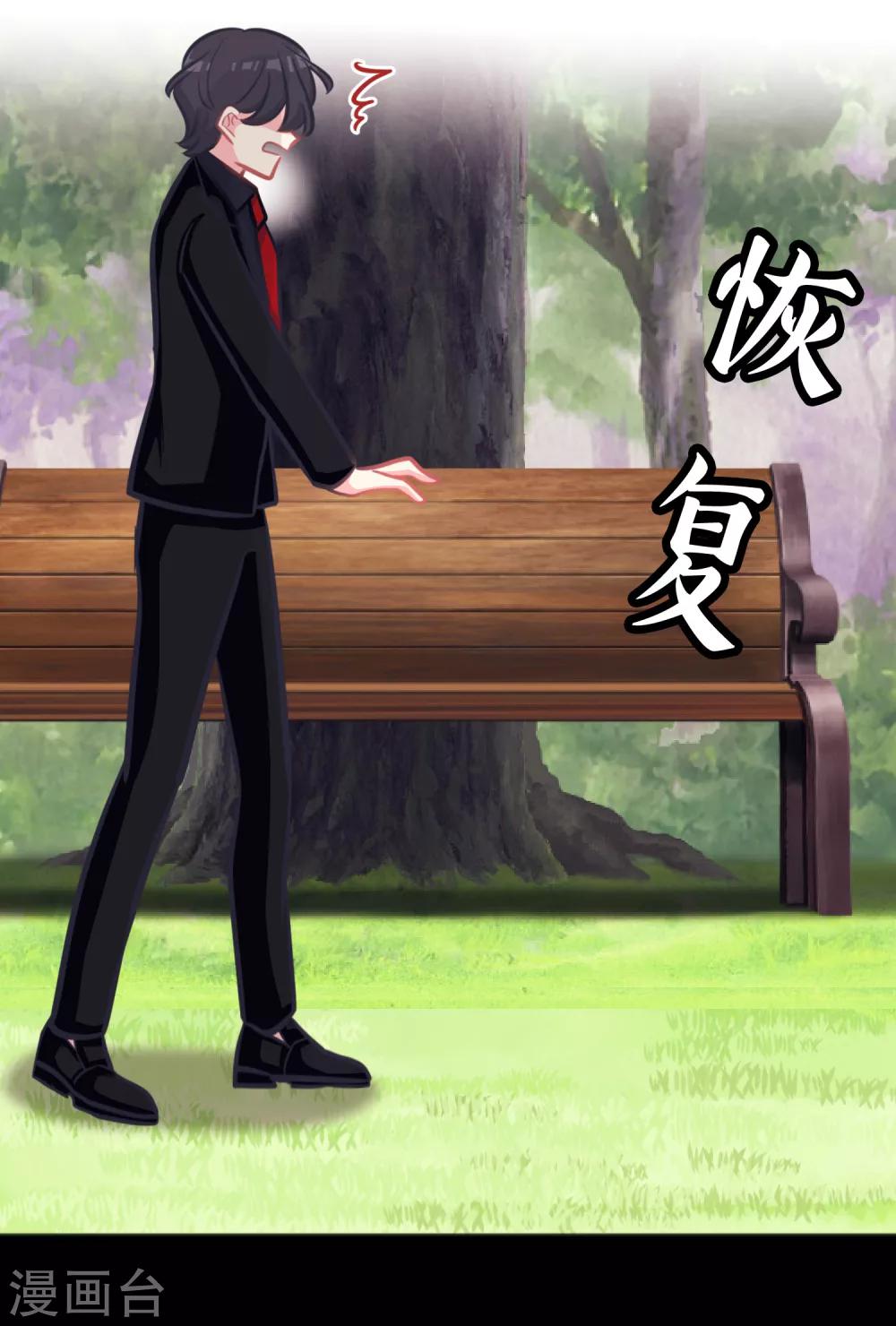 第71话 你的体贴让我心动-第77话