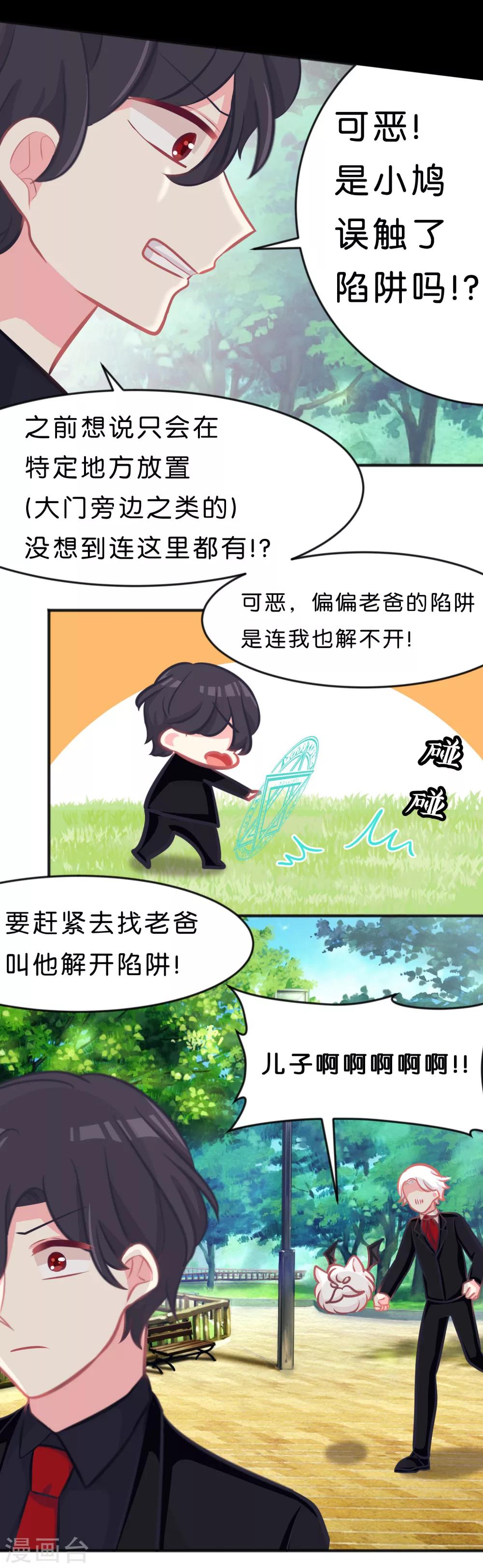 第71话 你的体贴让我心动-第77话