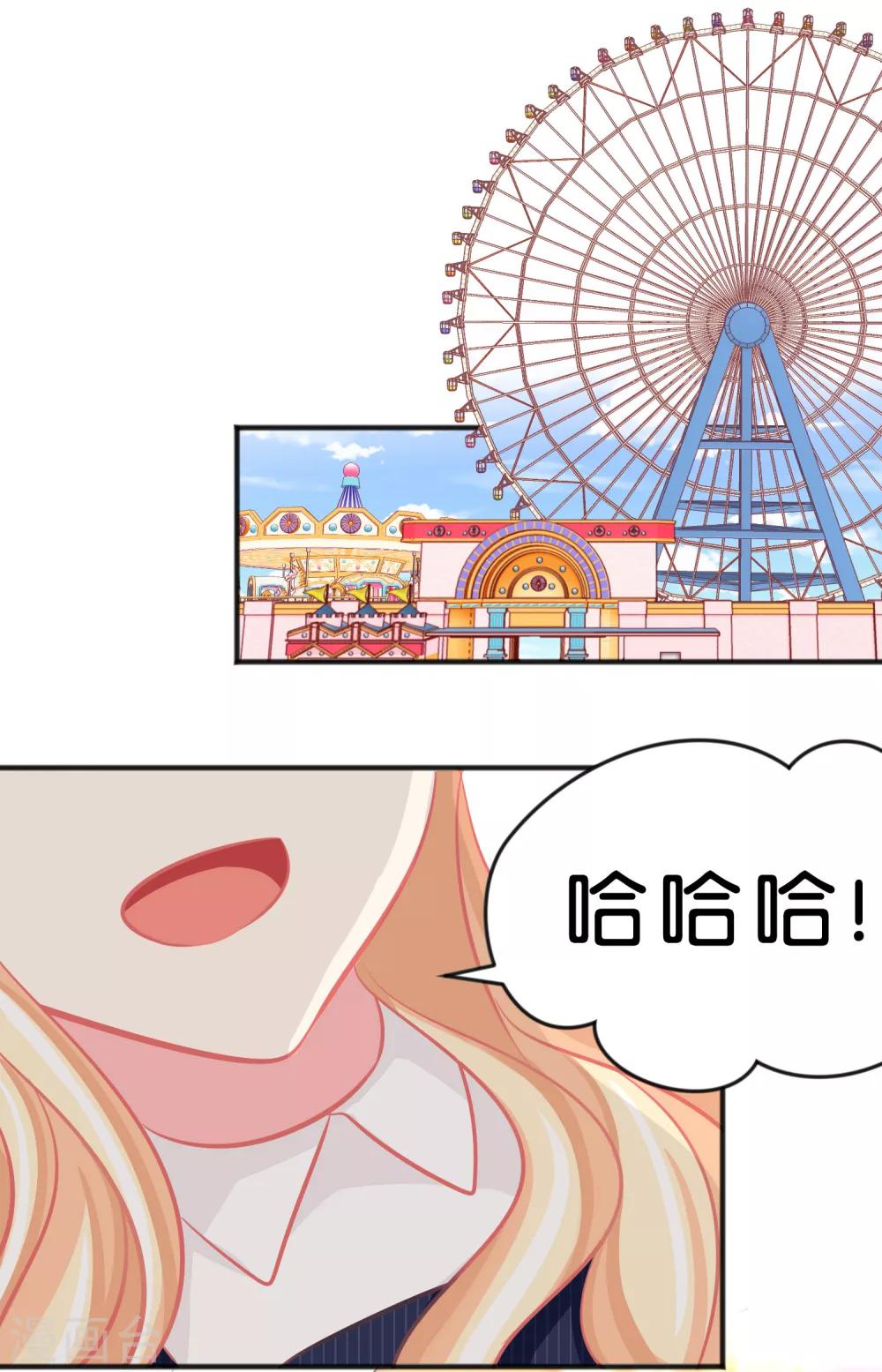 第71话 你的体贴让我心动-第77话