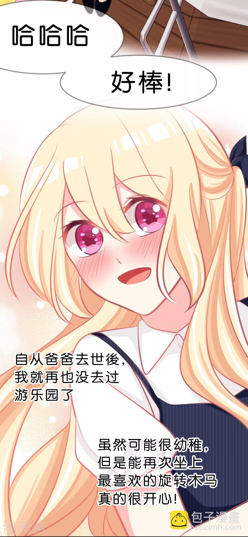 第71话 你的体贴让我心动-第77话