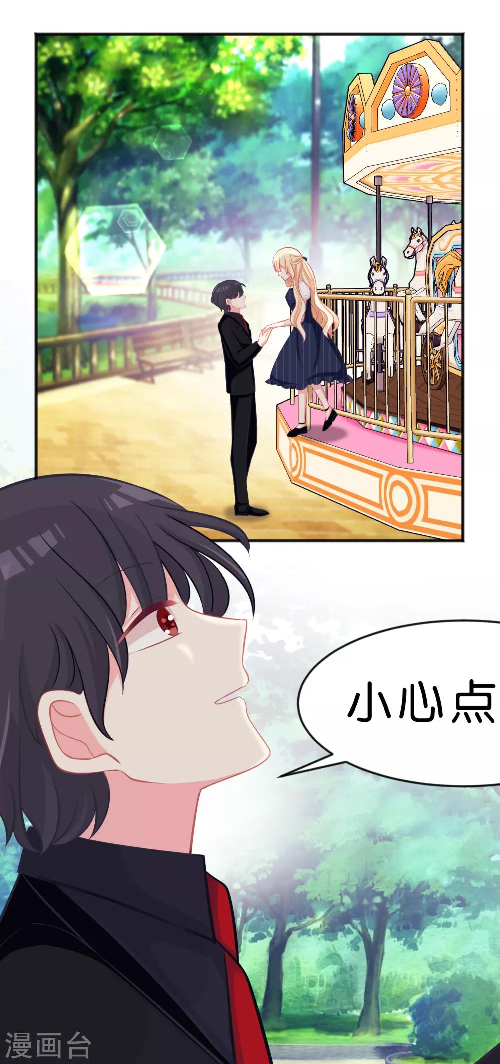 第71话 你的体贴让我心动-第77话