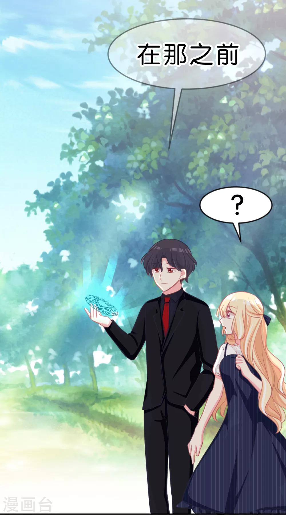 第71话 你的体贴让我心动-第77话