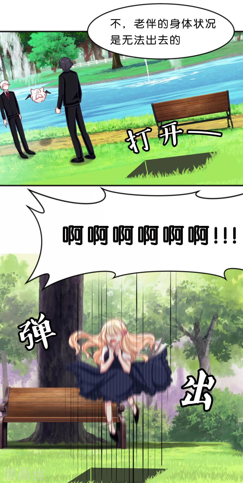第73话 遗憾-第79话