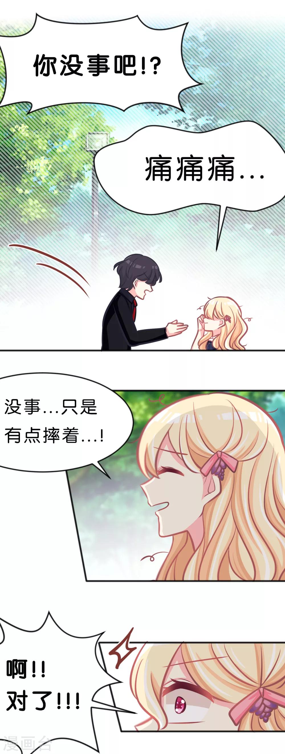 第73话 遗憾-第79话