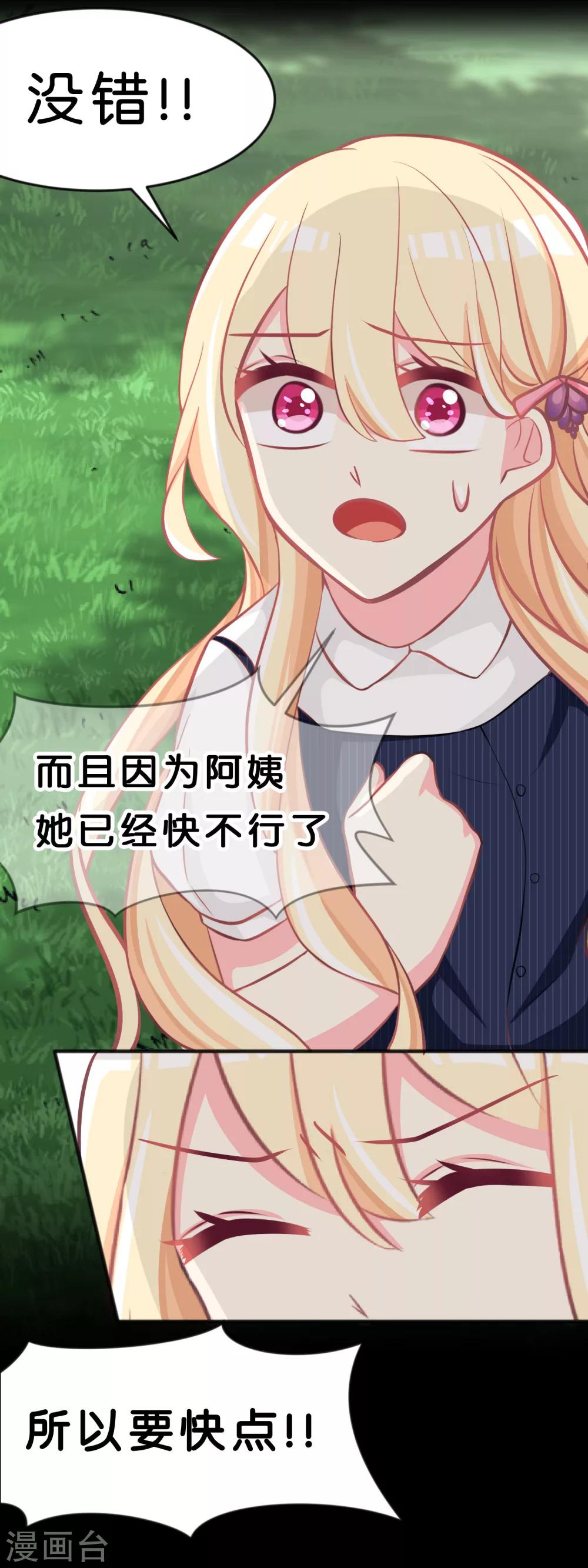 第73话 遗憾-第79话