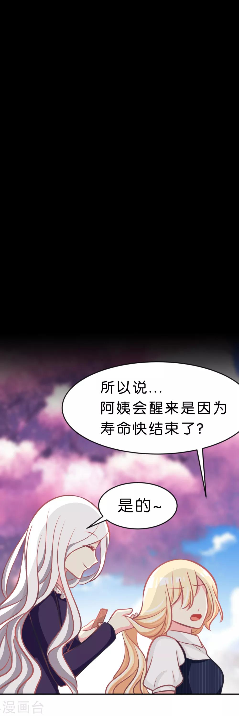 第73话 遗憾-第79话