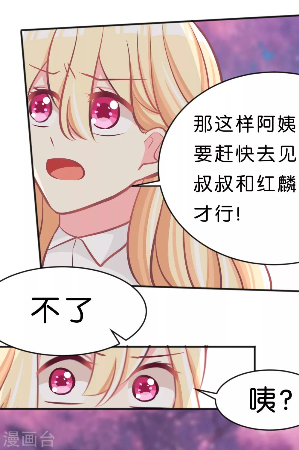 第73话 遗憾-第79话