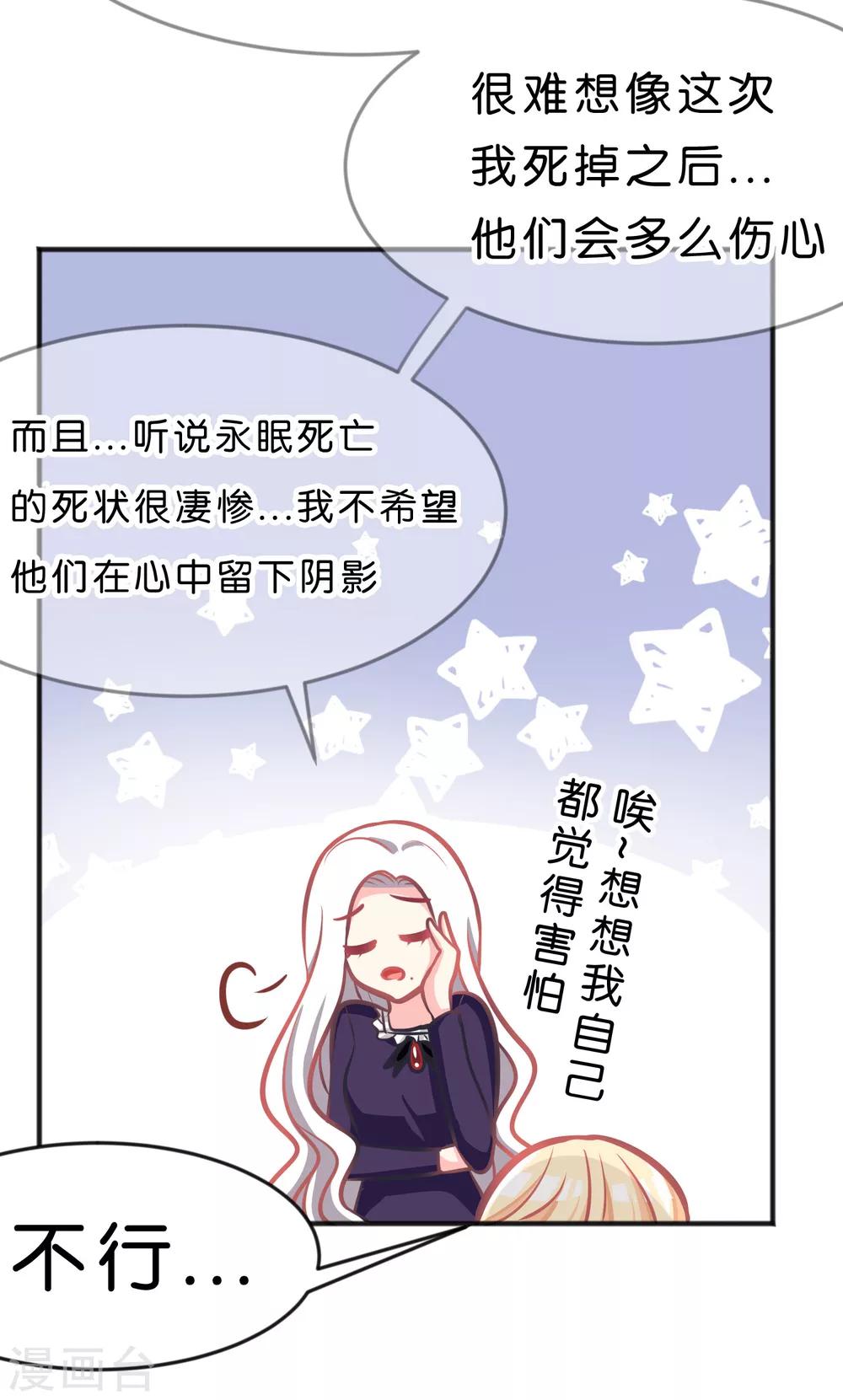 第73话 遗憾-第79话
