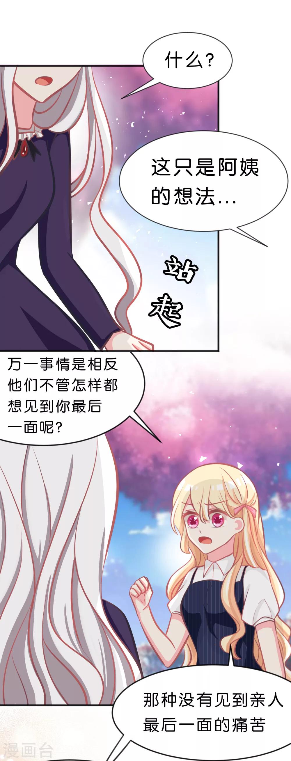 第73话 遗憾-第79话