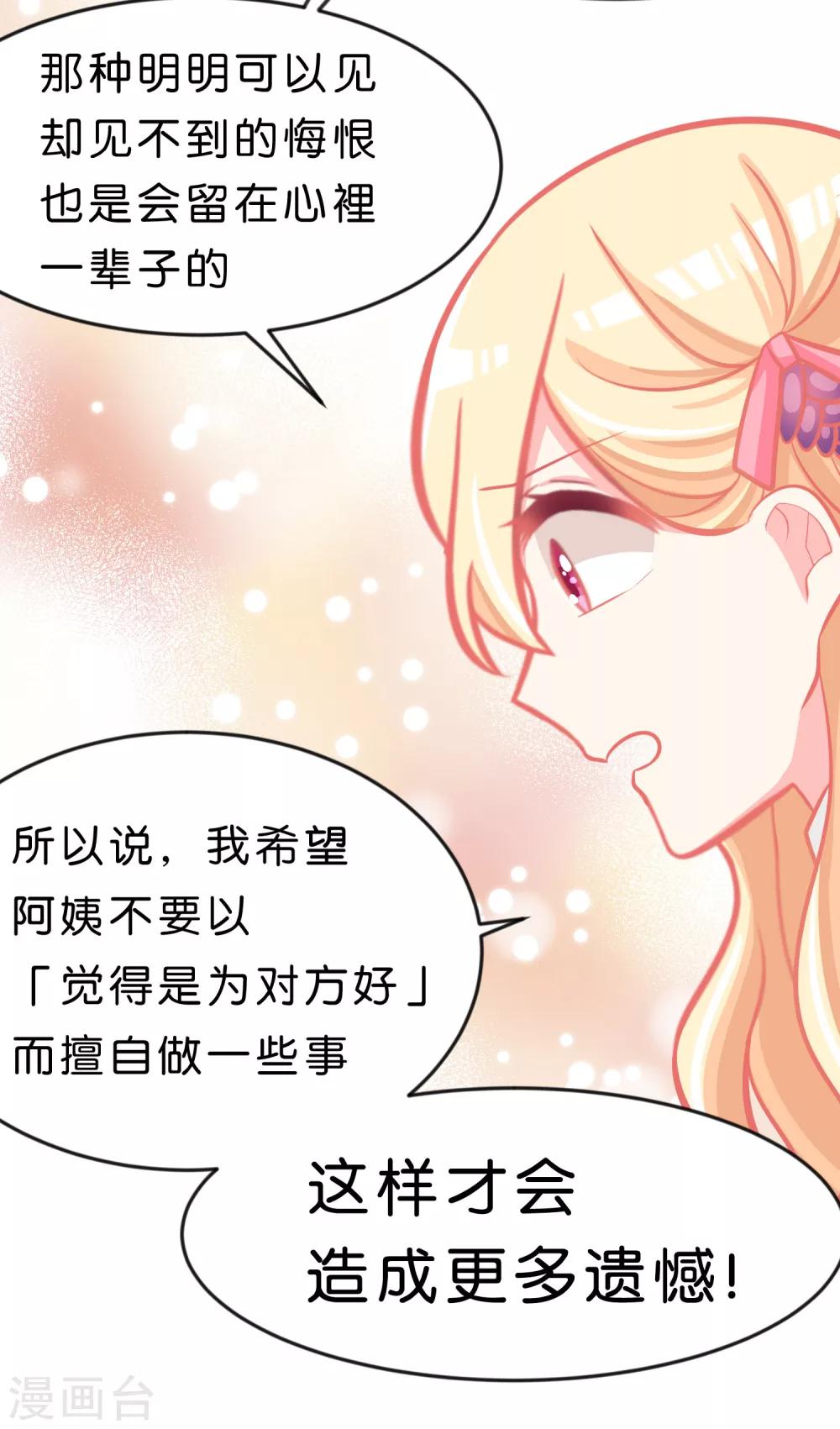 第73话 遗憾-第79话