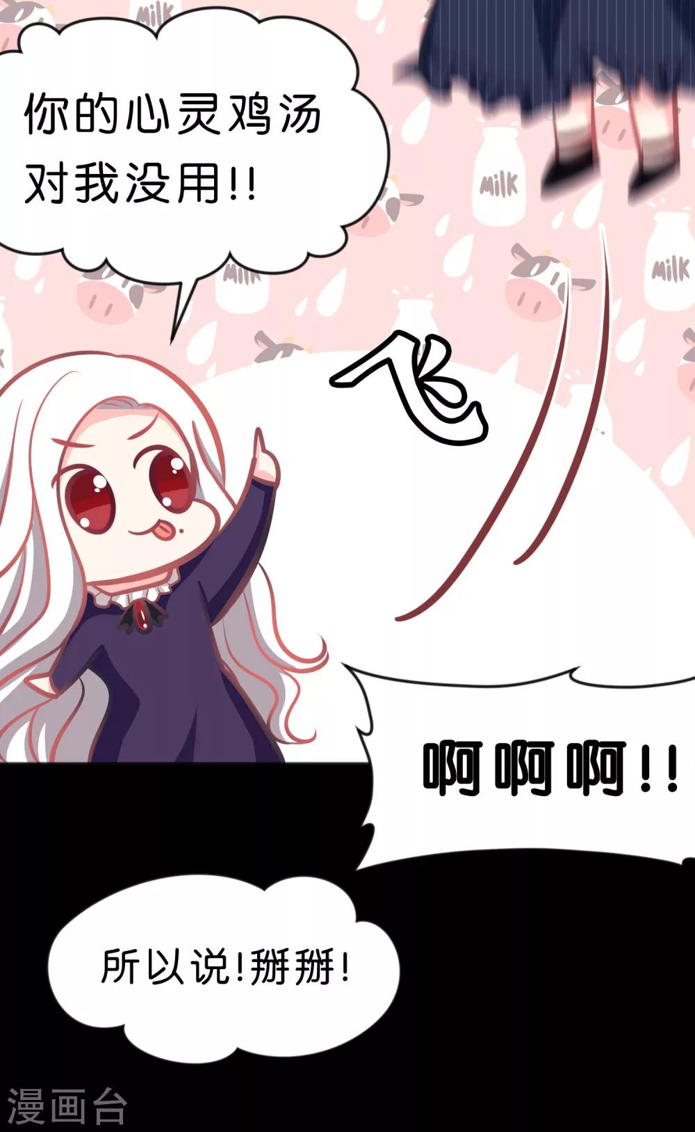 第73话 遗憾-第79话