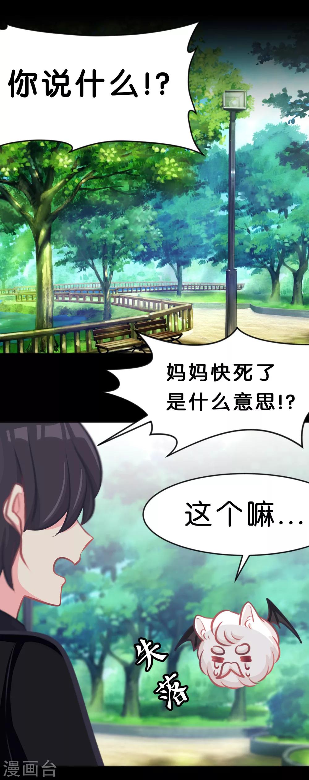 第73话 遗憾-第79话