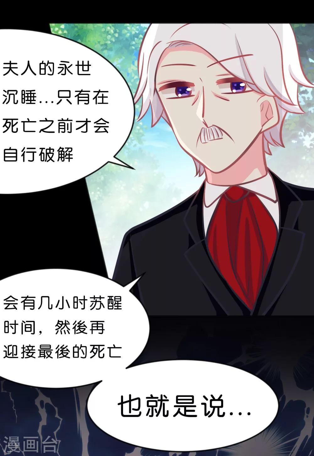 第73话 遗憾-第79话