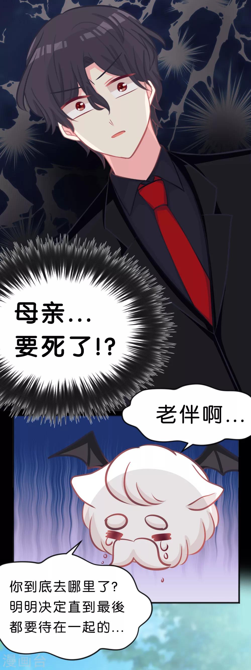 第73话 遗憾-第79话
