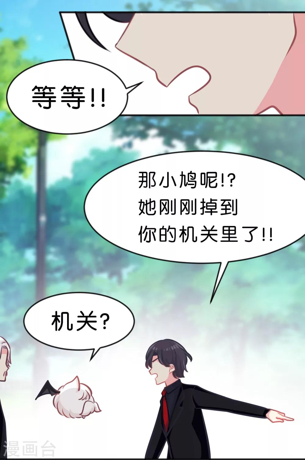 第73话 遗憾-第79话