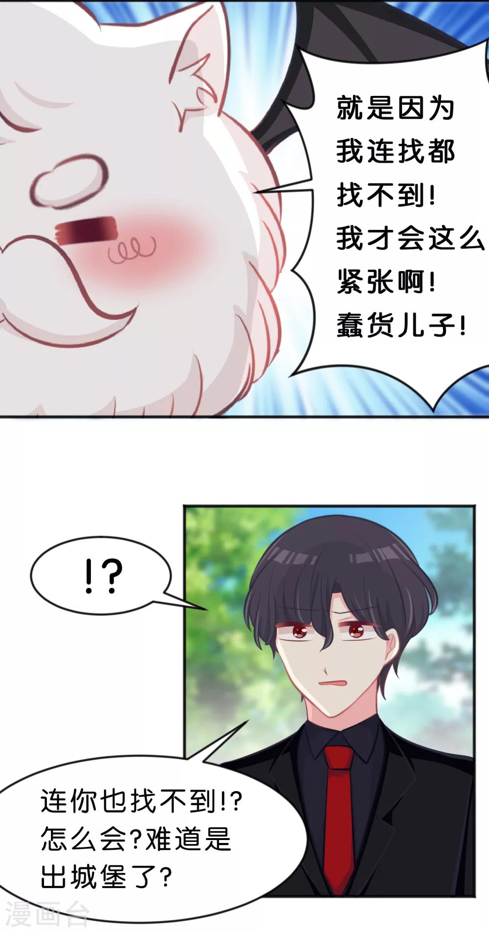 第73话 遗憾-第79话