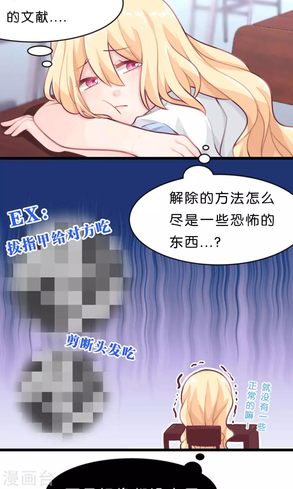 第9话 论傲娇温柔的方式-第9话