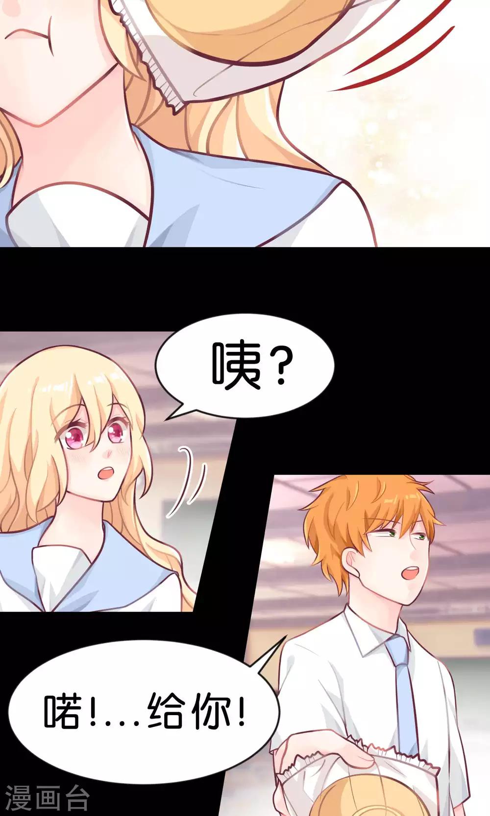 第9话 论傲娇温柔的方式-第9话