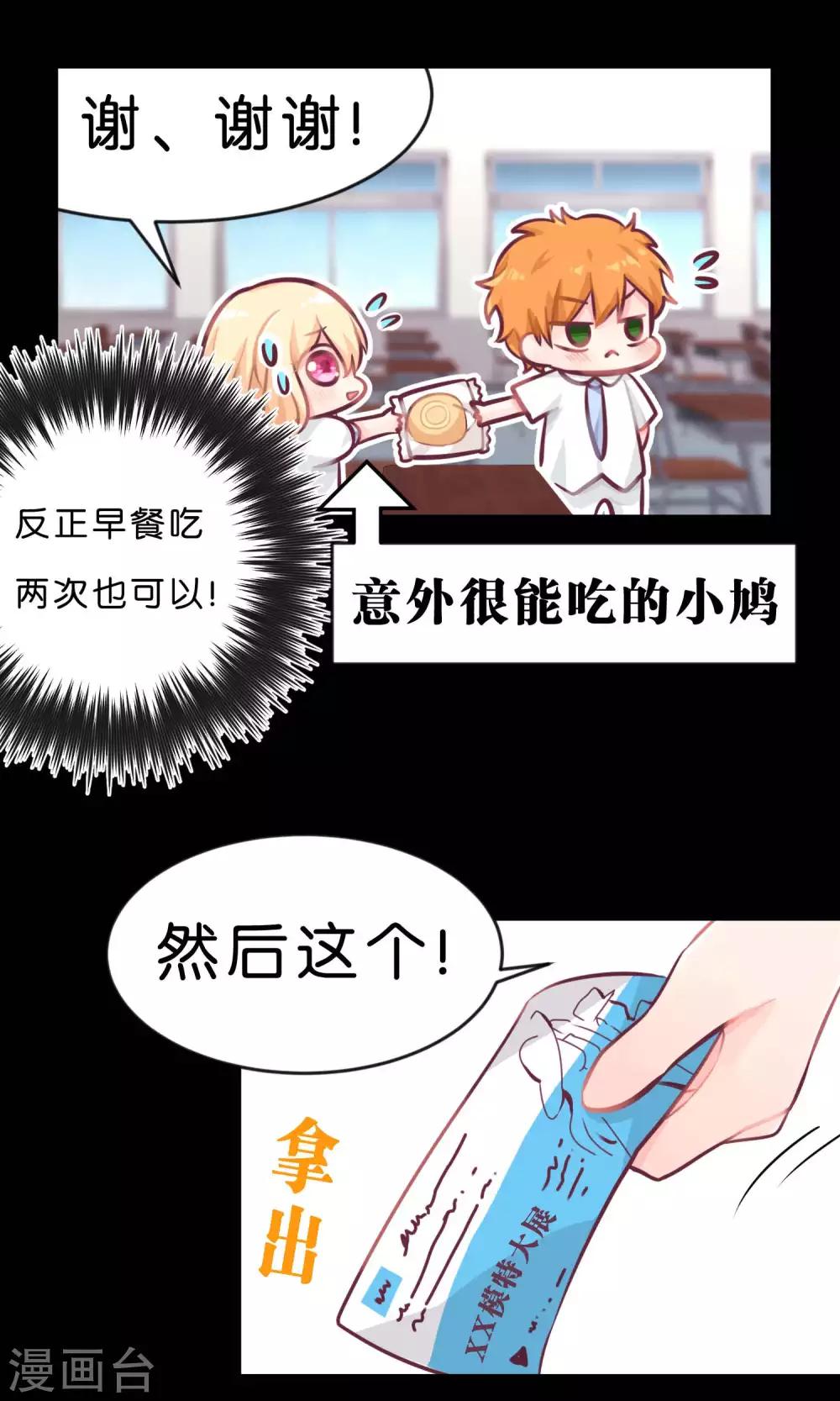 第9话 论傲娇温柔的方式-第9话