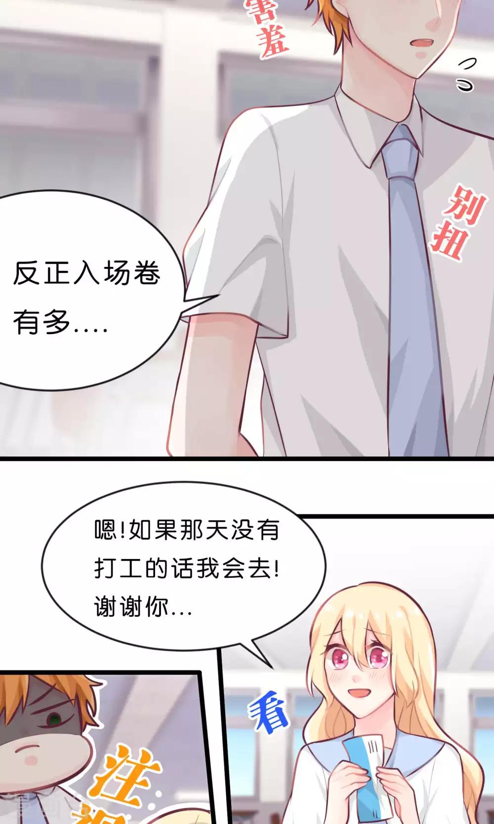 第9话 论傲娇温柔的方式-第9话