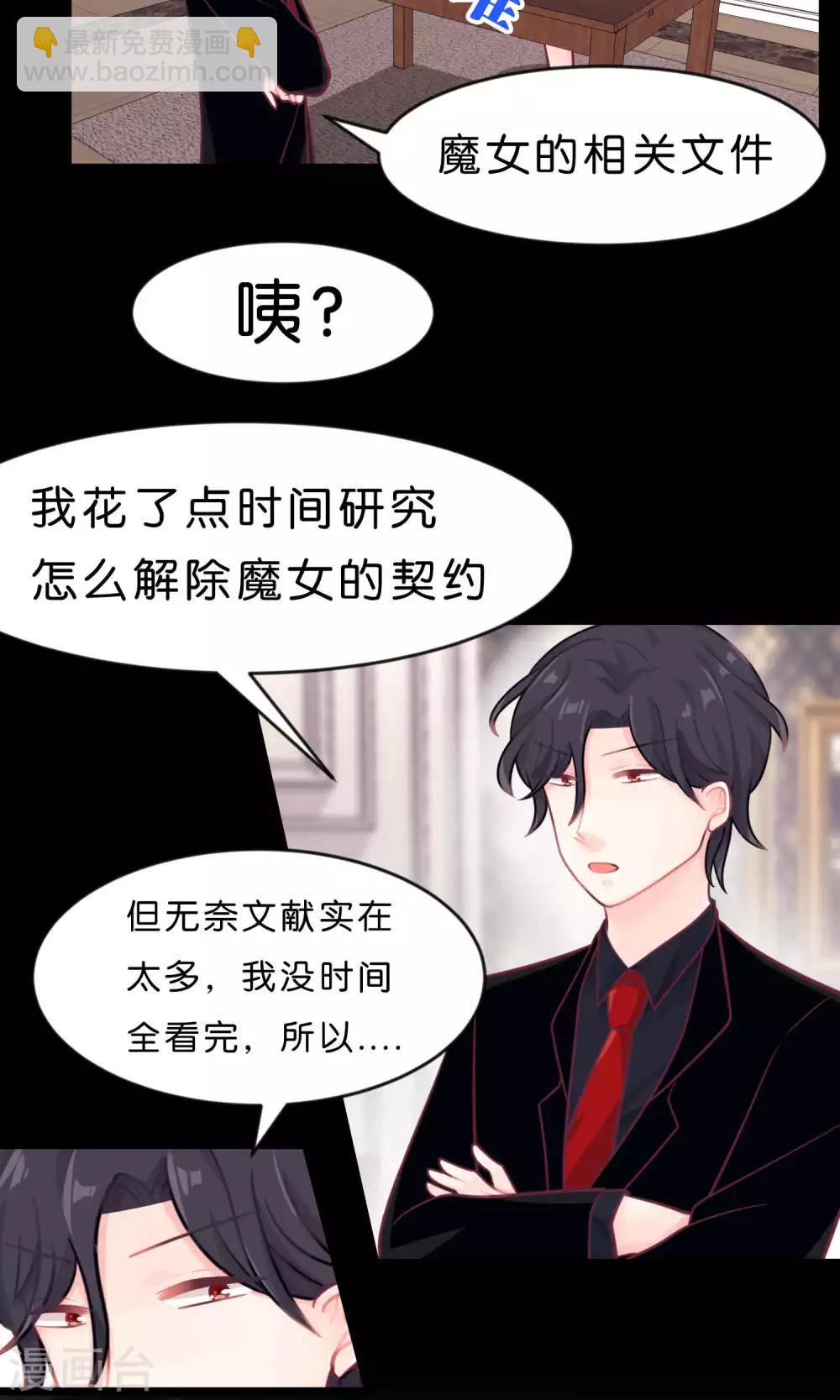 第9话 论傲娇温柔的方式-第9话