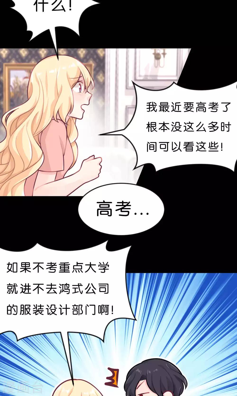 第9话 论傲娇温柔的方式-第9话