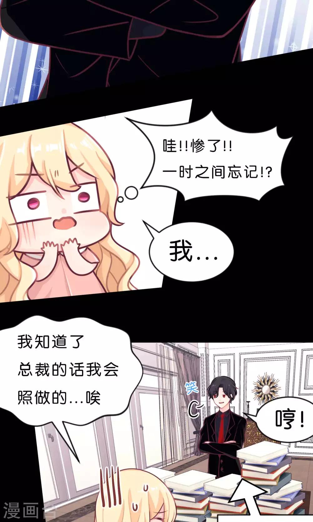 第9话 论傲娇温柔的方式-第9话