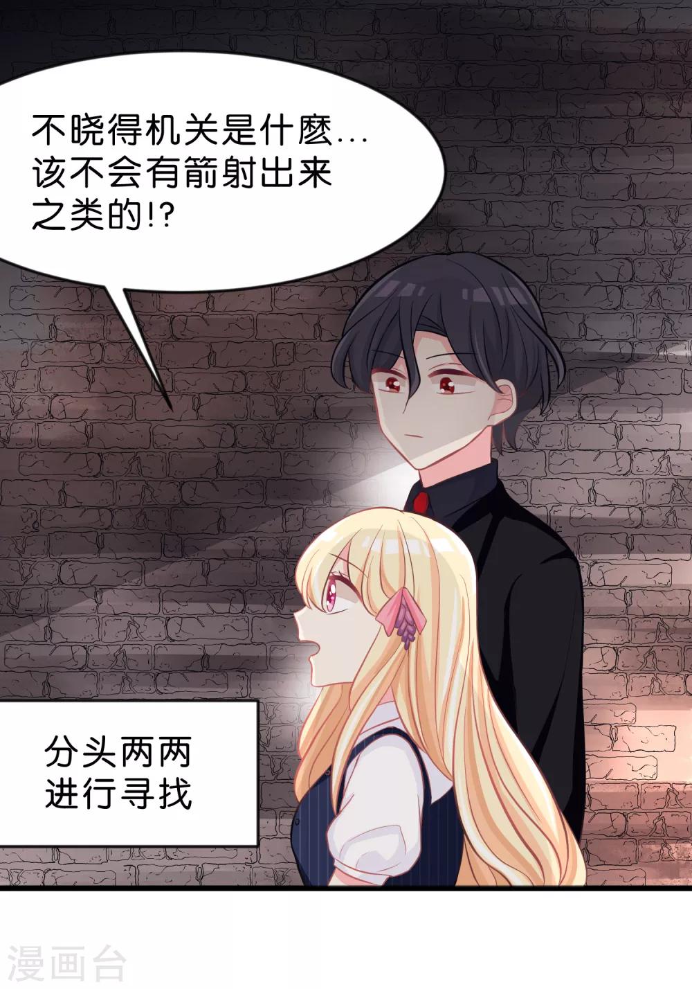 第75话 嗯？什么叫限制级的事？-第81话