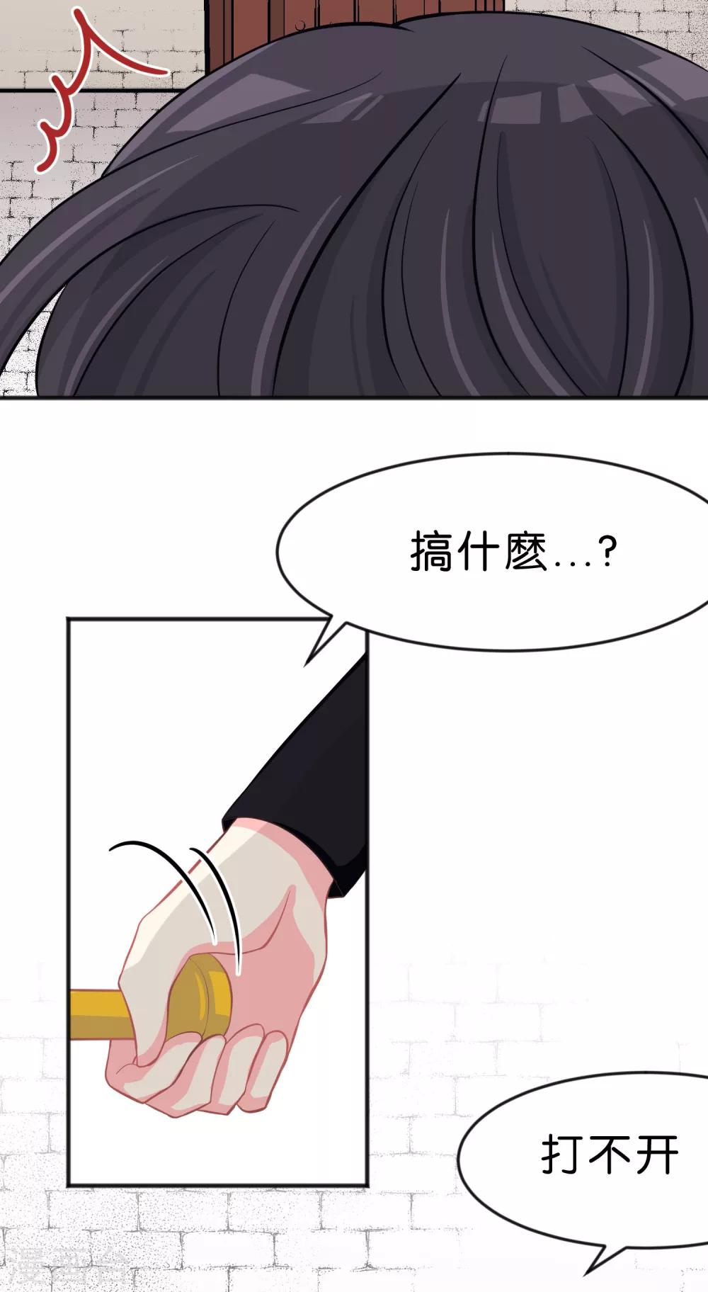 第75话 嗯？什么叫限制级的事？-第81话