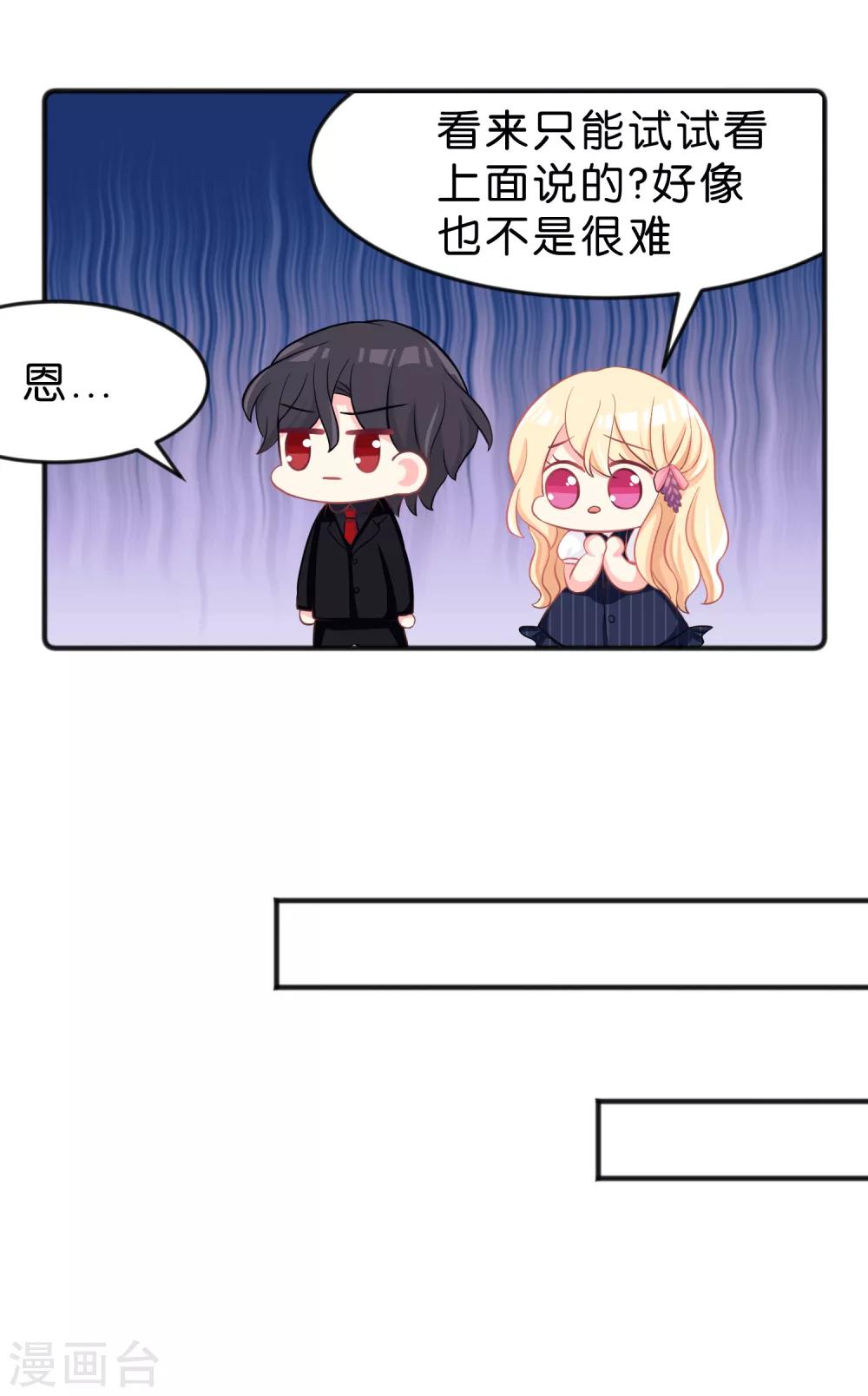第75话 嗯？什么叫限制级的事？-第81话