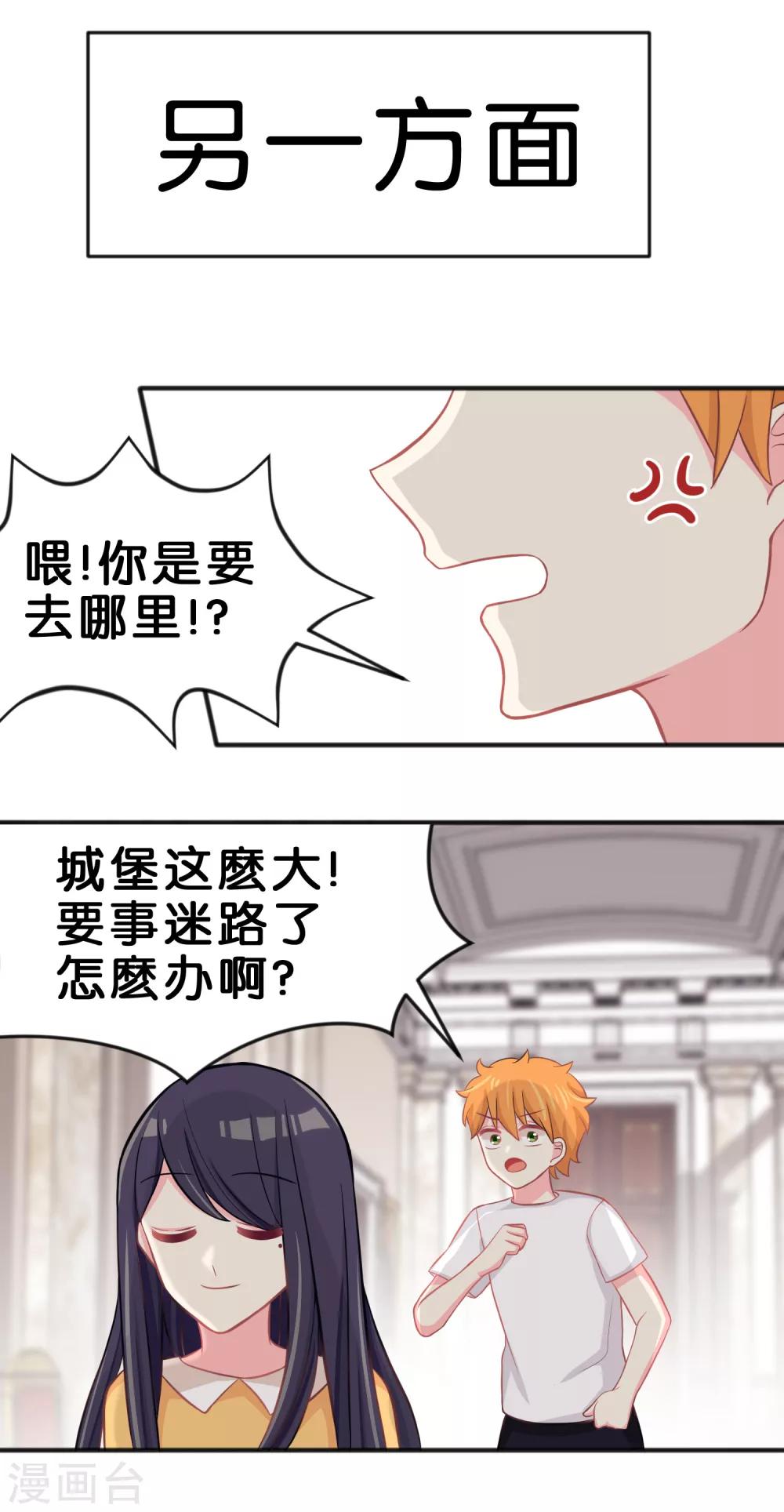 第75话 嗯？什么叫限制级的事？-第81话
