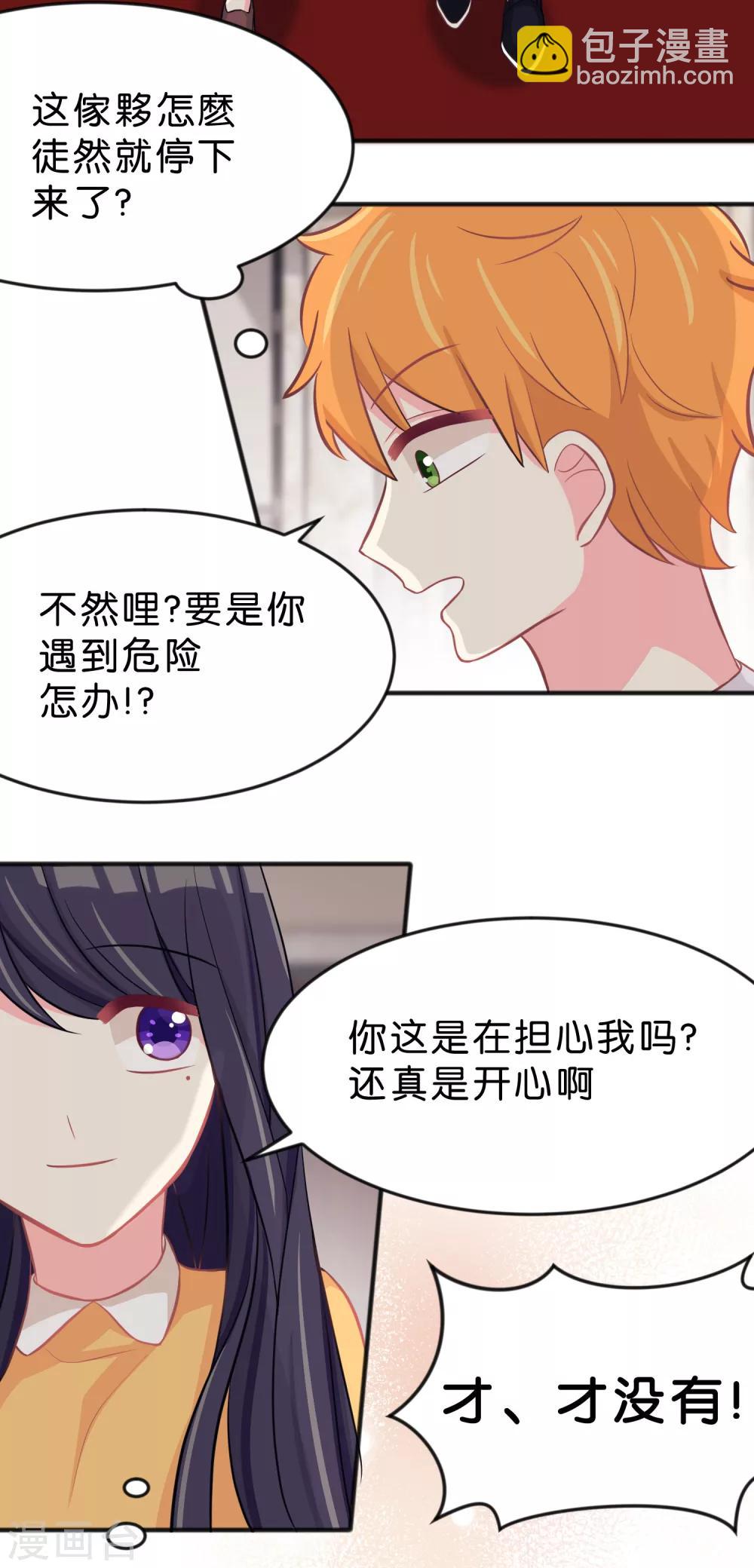 第75话 嗯？什么叫限制级的事？-第81话