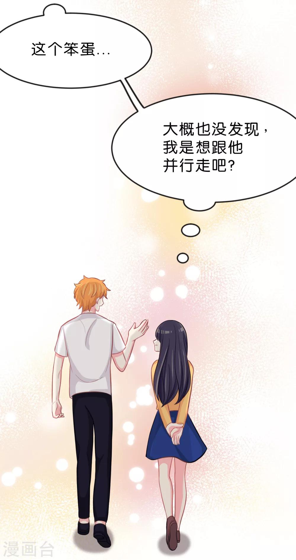 第75话 嗯？什么叫限制级的事？-第81话