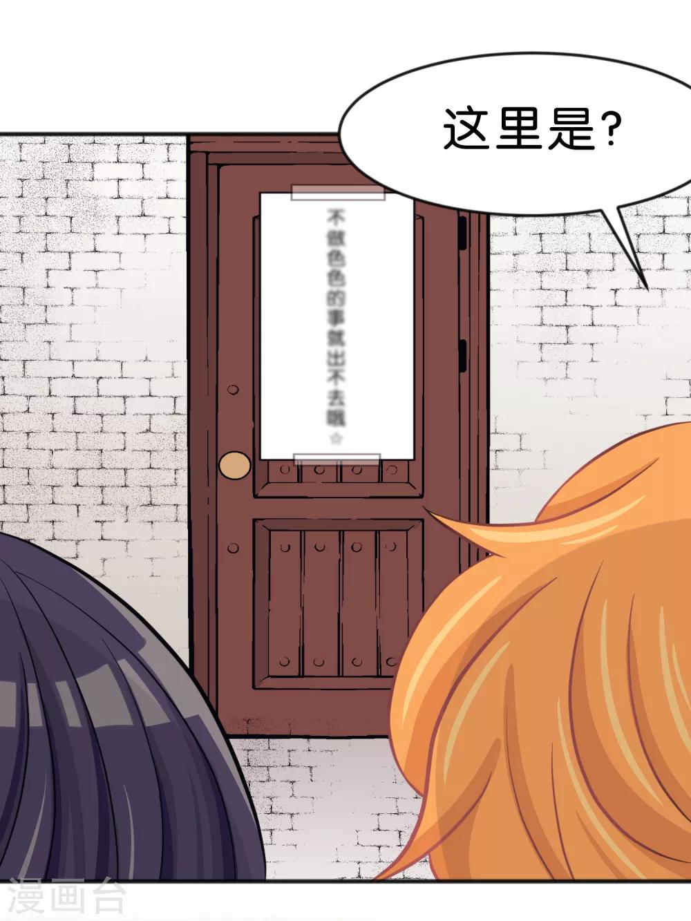 第75话 嗯？什么叫限制级的事？-第81话